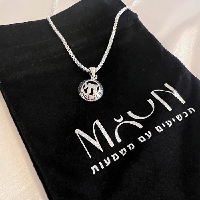 שרשרת חי מכסף 925 עם חריטת שמע ישראל על התליון - תמונה 2